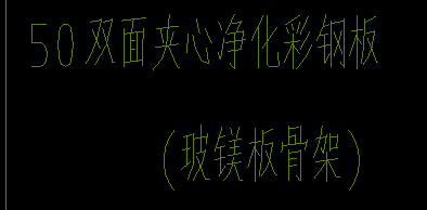 隔墻