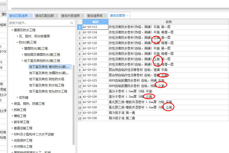 套哪個(gè)定額