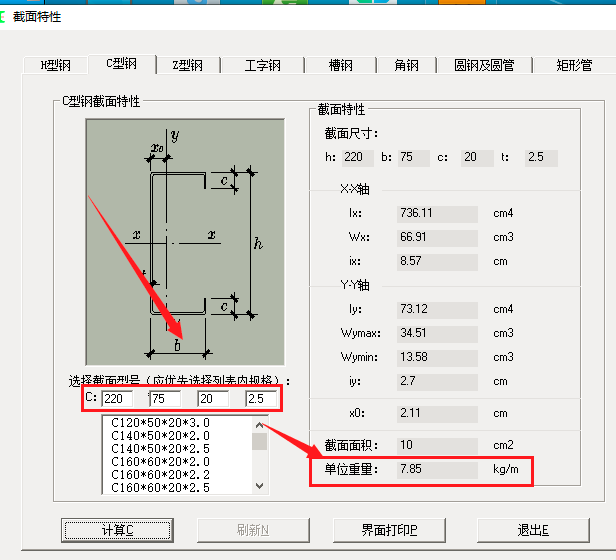 鋼材