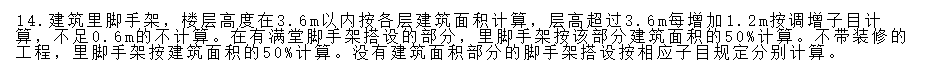 腳手架
