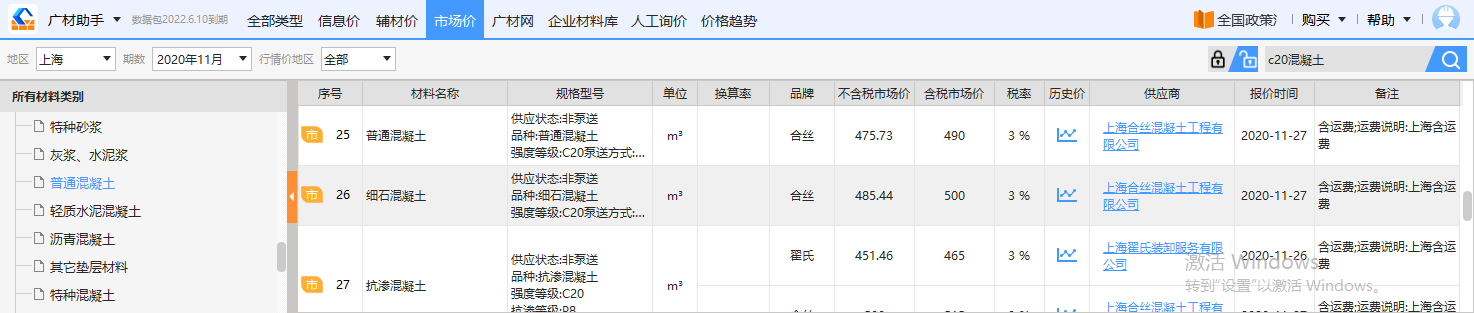 砼