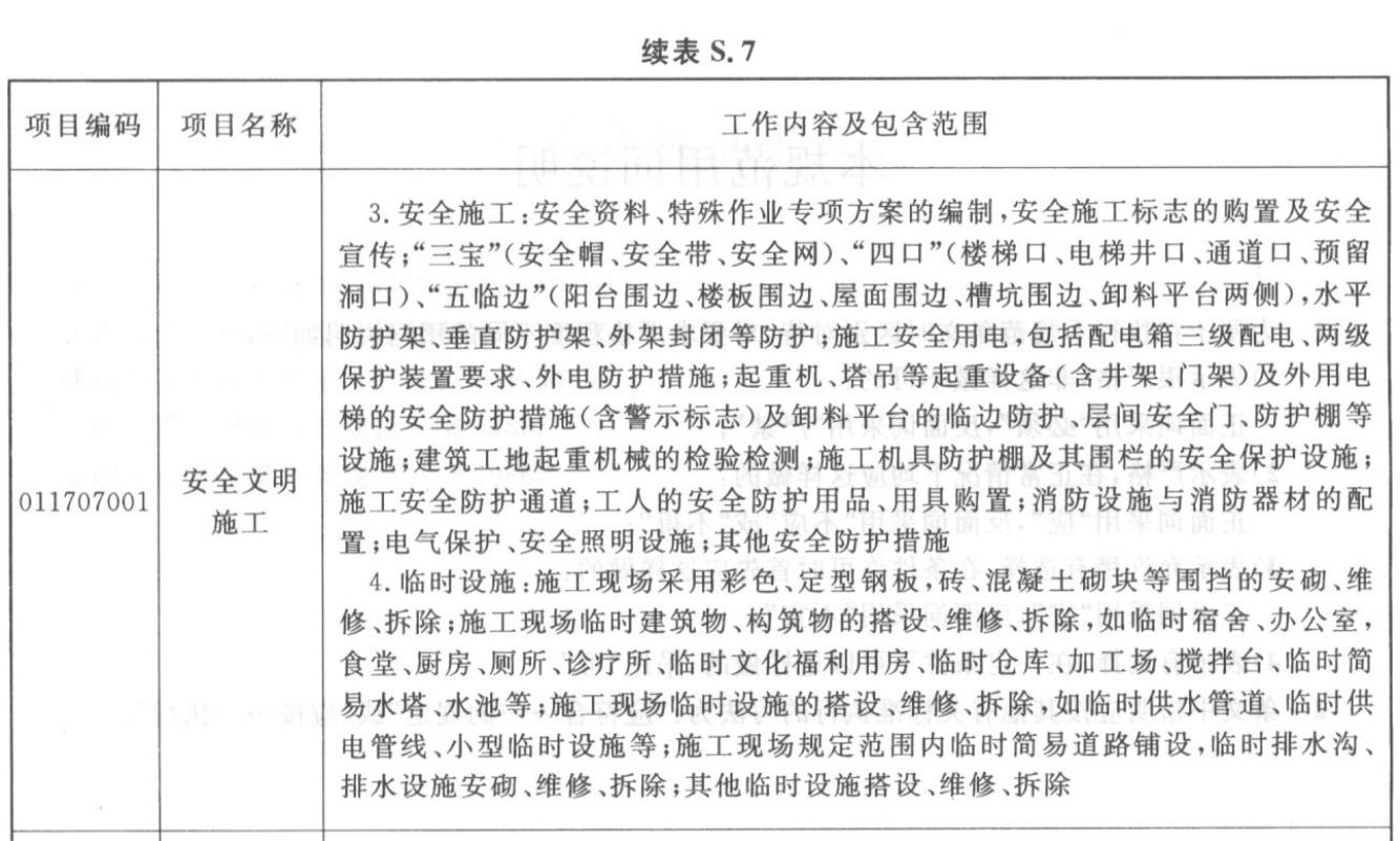 廣聯(lián)達(dá)服務(wù)新干線