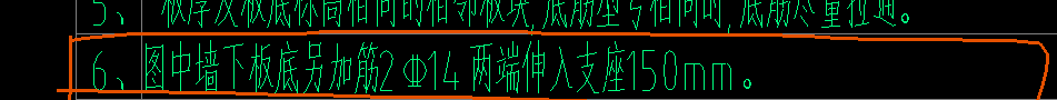 加筋