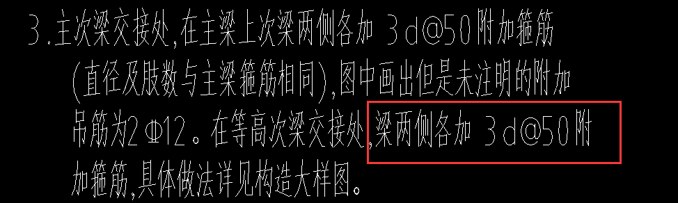 附加筋