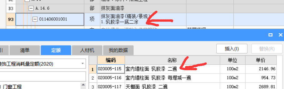 定額