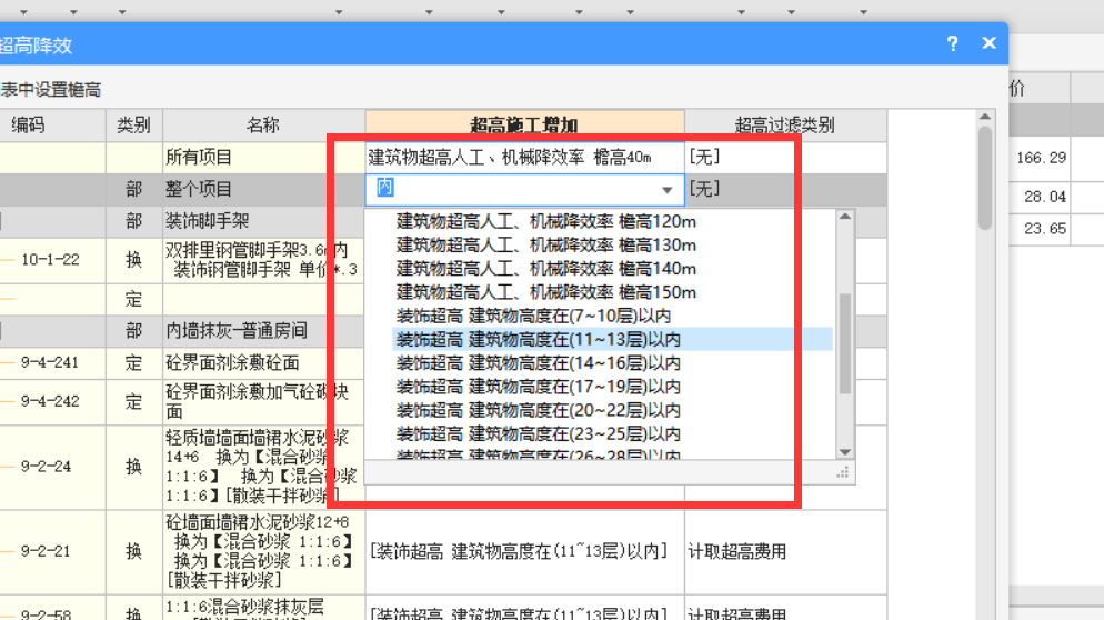 超高