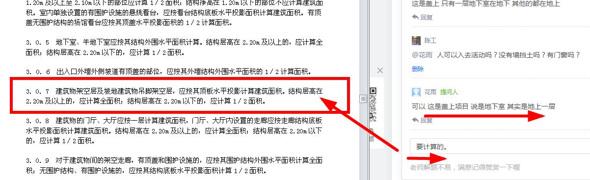 建筑面積
