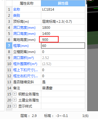 標高設置