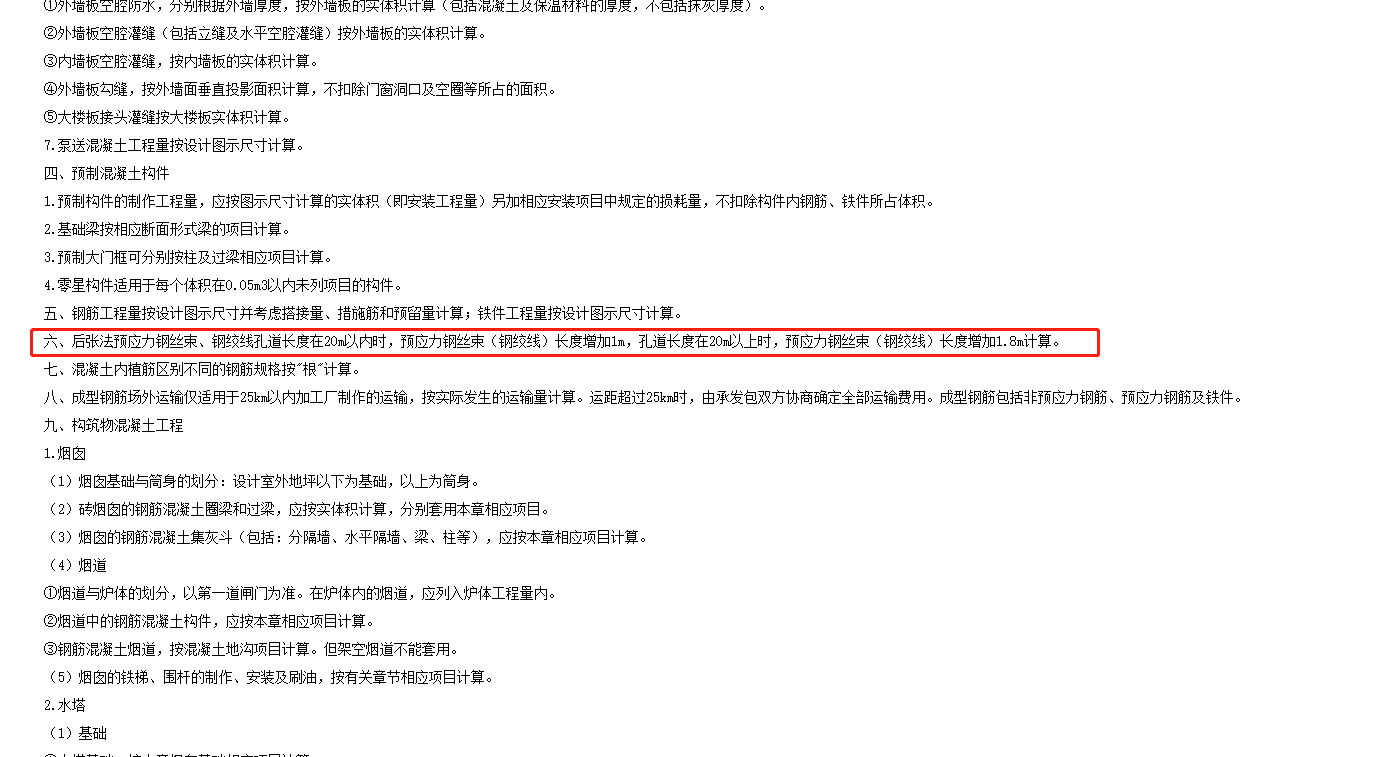鋼絞線長度如何計算