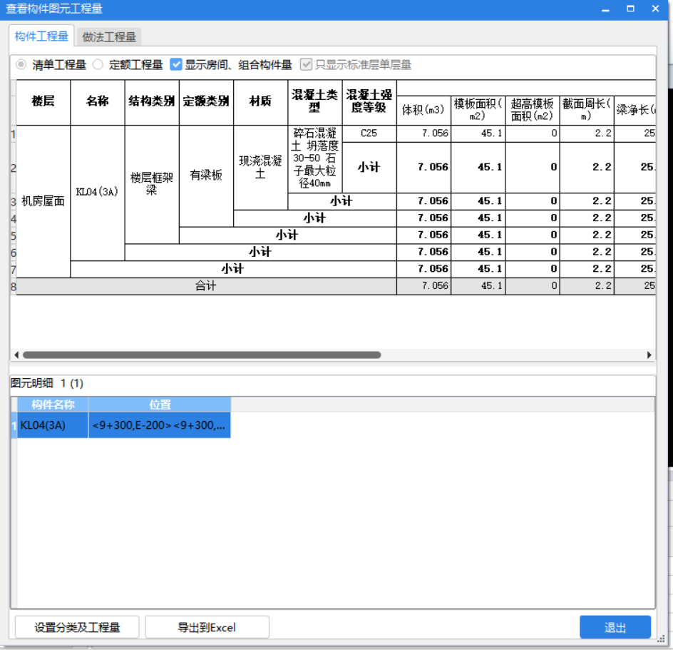 標(biāo)高