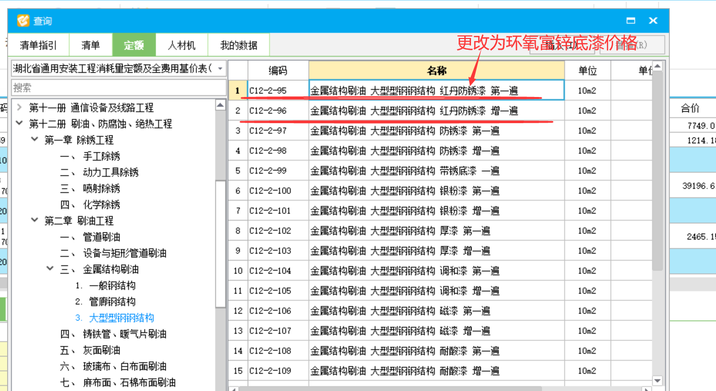 定額