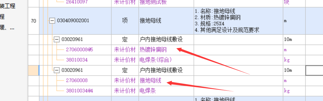 安裝工程