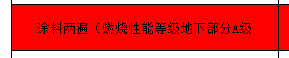 內(nèi)墻