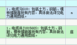 施工圖