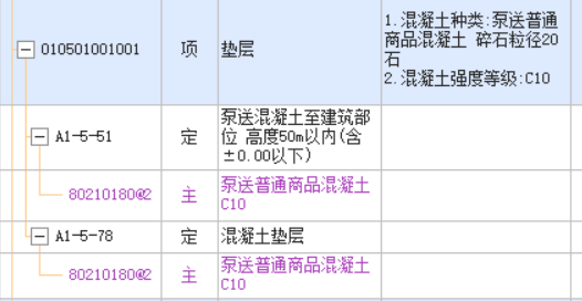 泵送費(fèi)