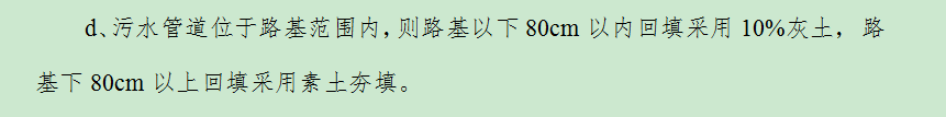 敷設