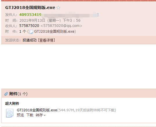 湖北廣聯達