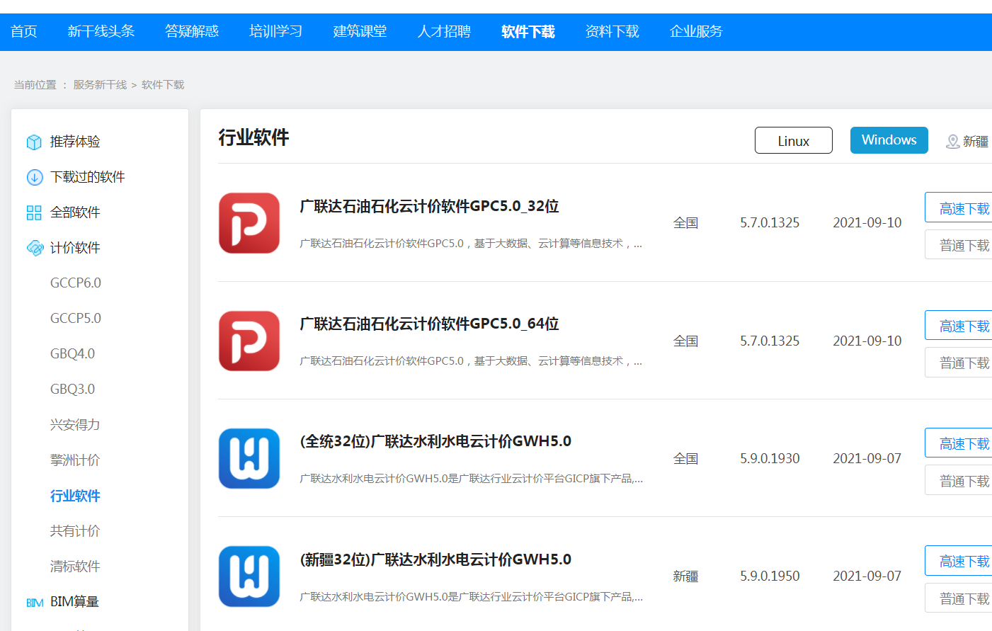 云計(jì)價(jià)