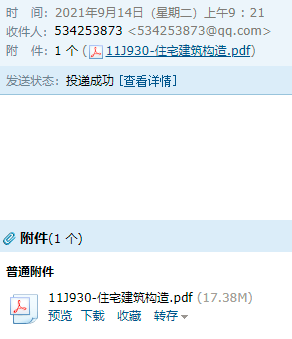 廣聯(lián)達(dá)服務(wù)新干線
