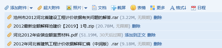 計(jì)價(jià)依據(jù)