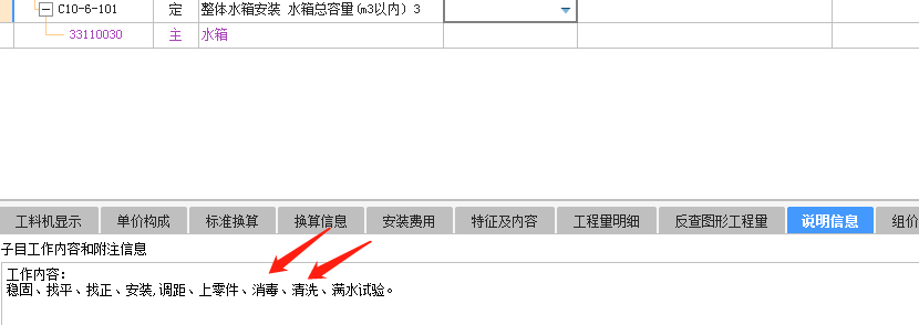 子目