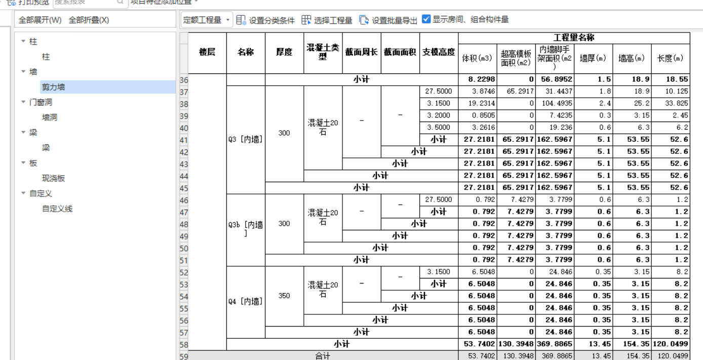 超高模板