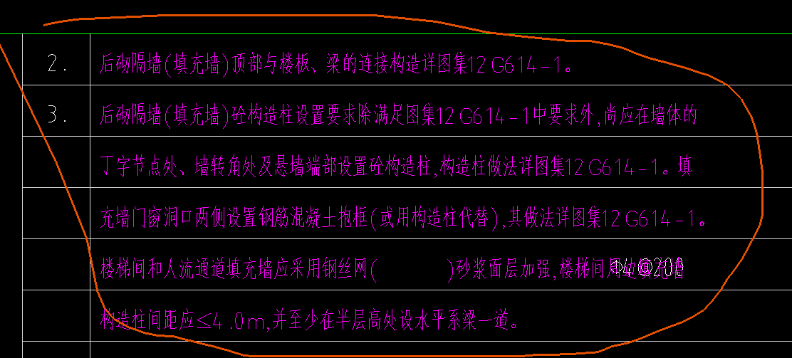 構(gòu)造柱