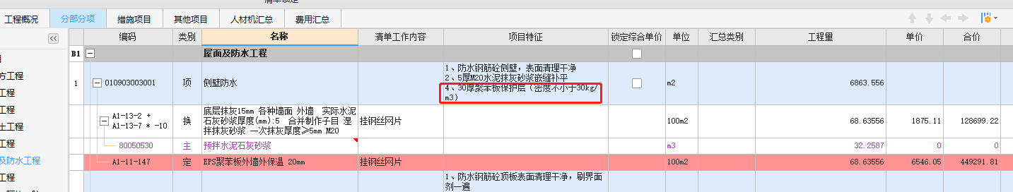 保護層