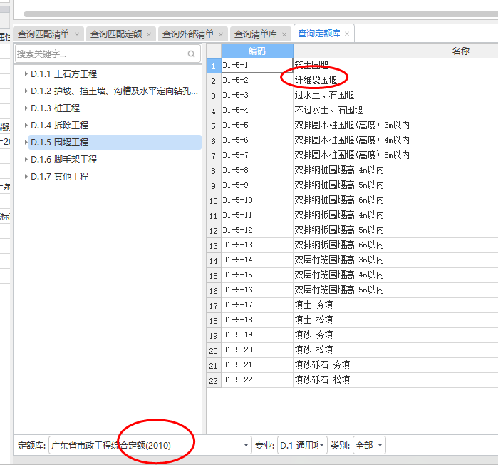 廣東省10定額