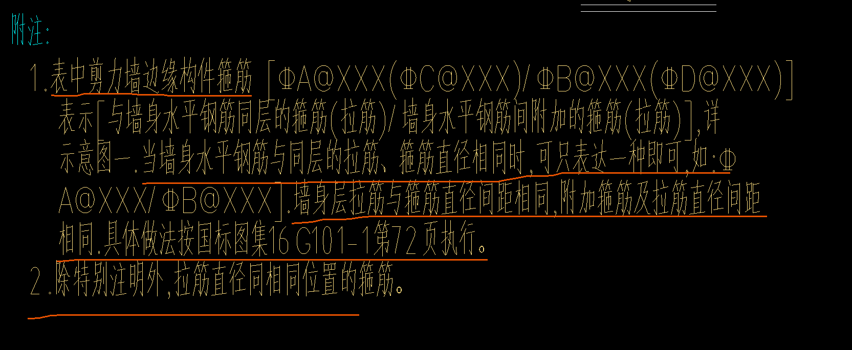 箍