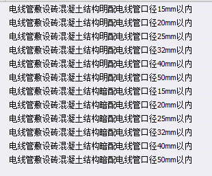 子目