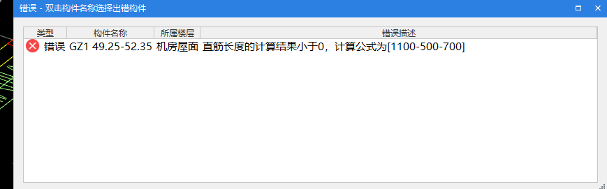 構(gòu)造柱