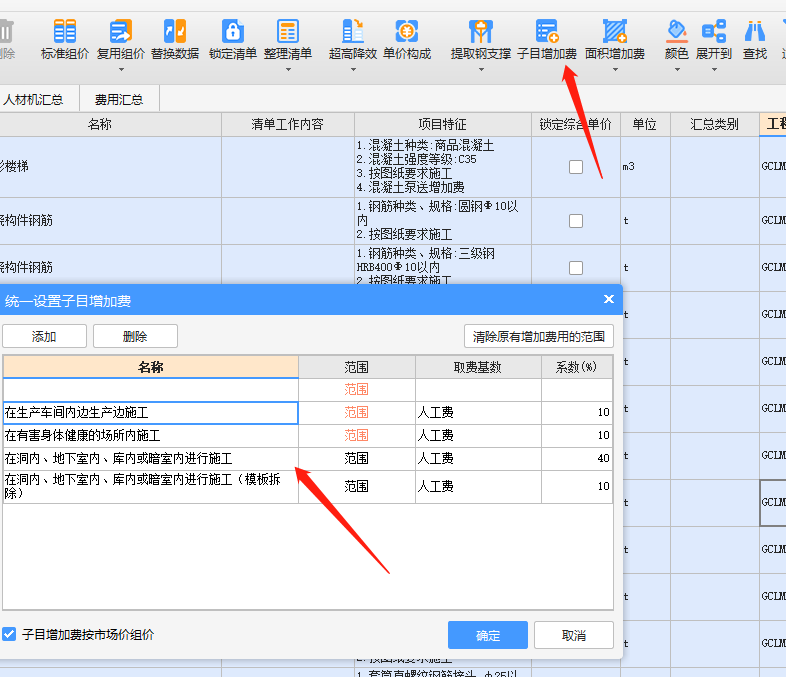 暗室增加費(fèi)