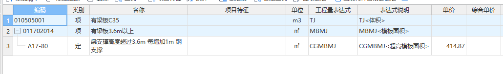板超高