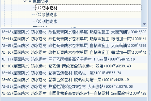 套什么定額