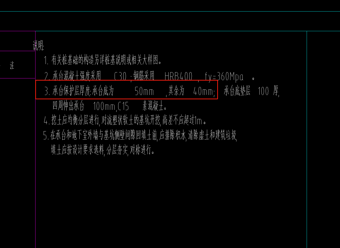 樁