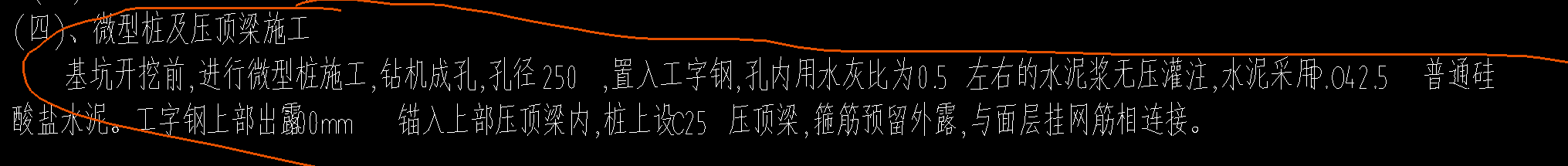 樁