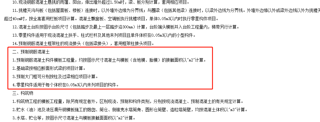 端頭模板