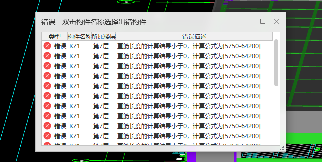 直筋