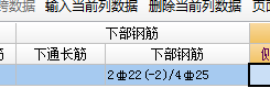 梁集中標(biāo)注