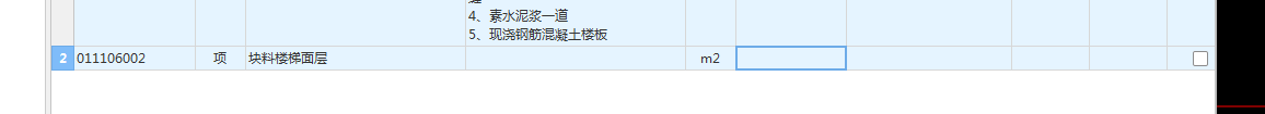 程量表達式