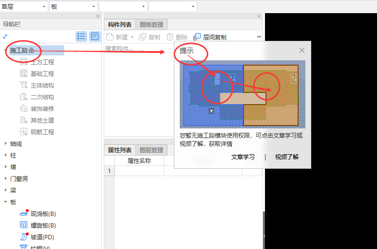 土建