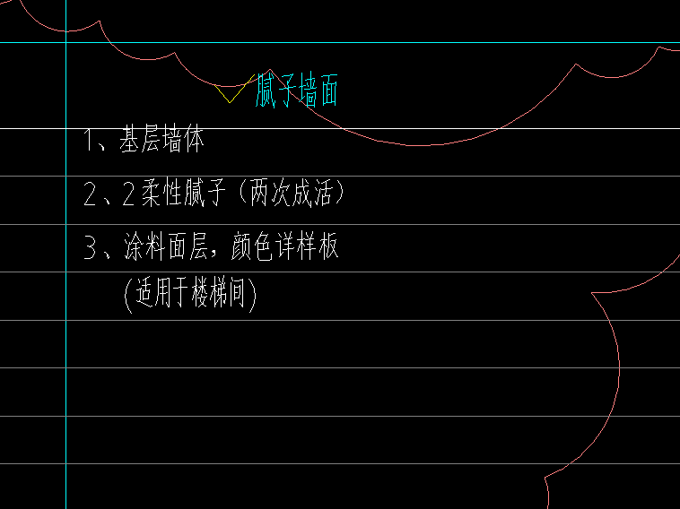 抹灰