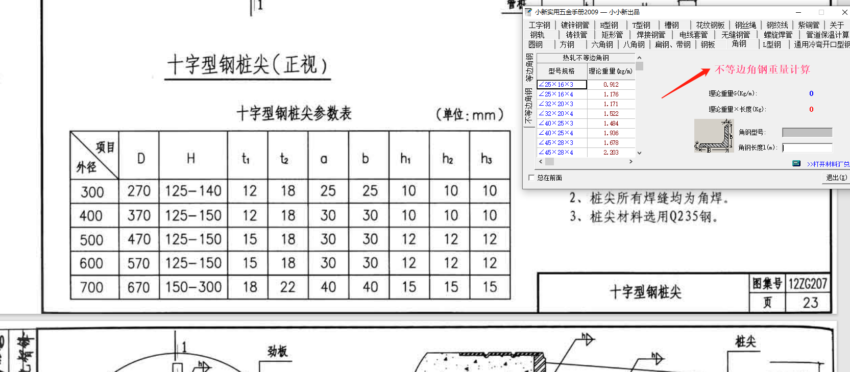 樁