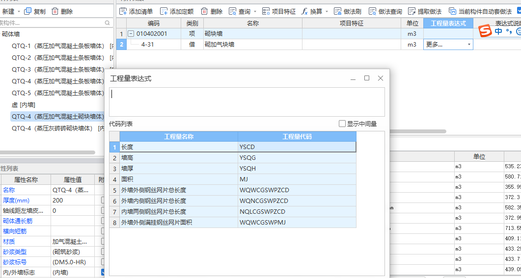 建筑行業(yè)快速問答平臺(tái)-答疑解惑