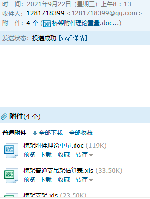 橋架支架如何計算