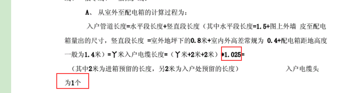安裝工程