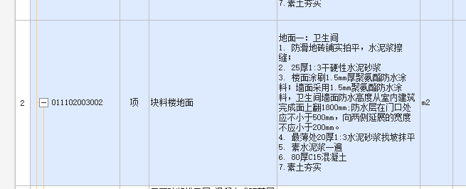 定額