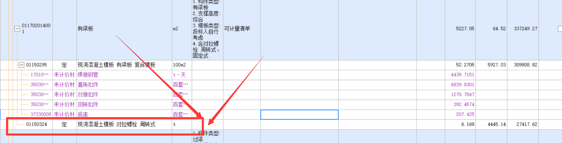 對(duì)拉螺栓