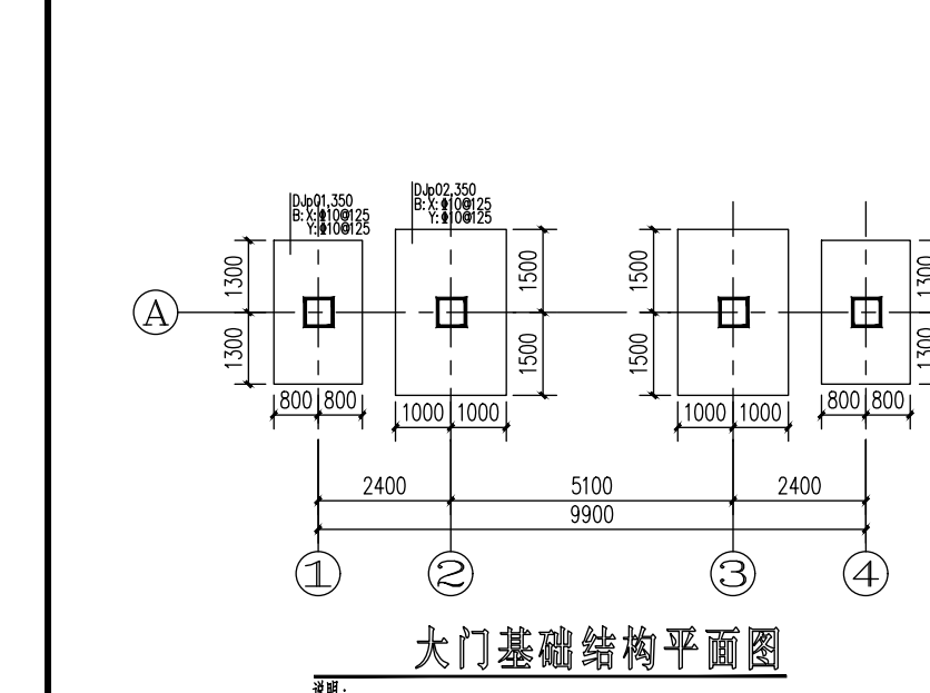 独立基础